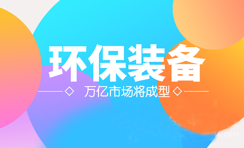 超低排放