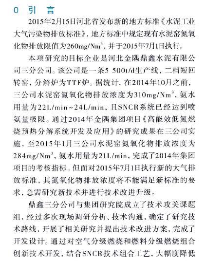 锅炉废气治理