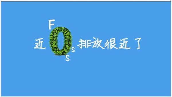 超低排放