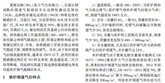 锅炉废气治理