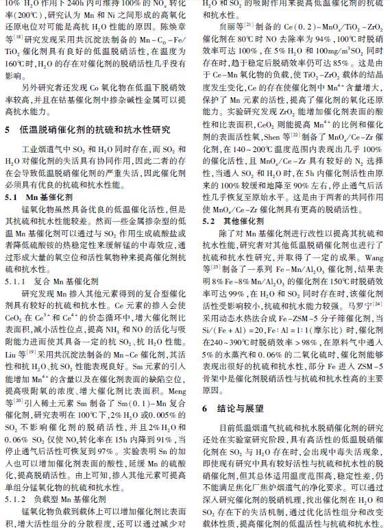 锅炉废气治理