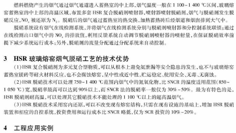 超低排放